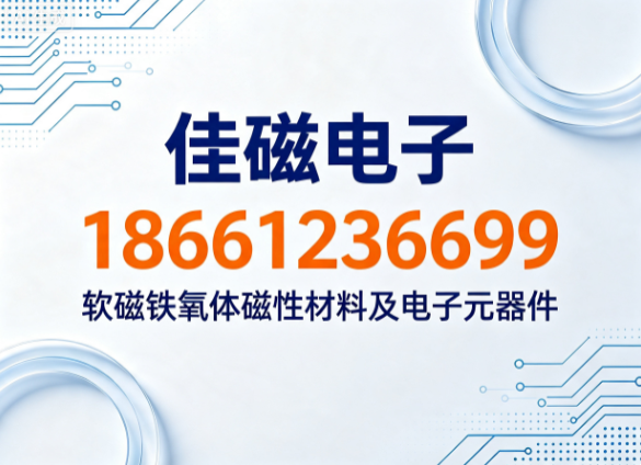 佳磁电子承德线上分站